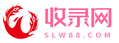 收录网