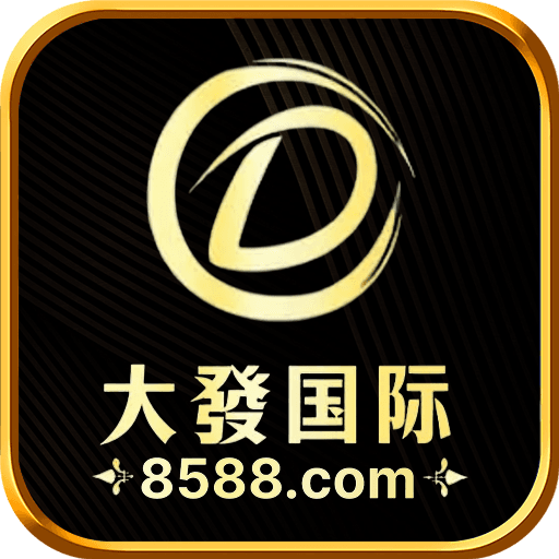 大發国际