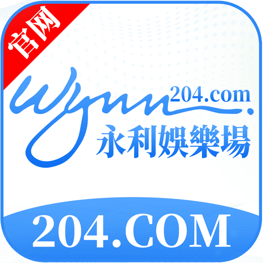 永利娱乐场
